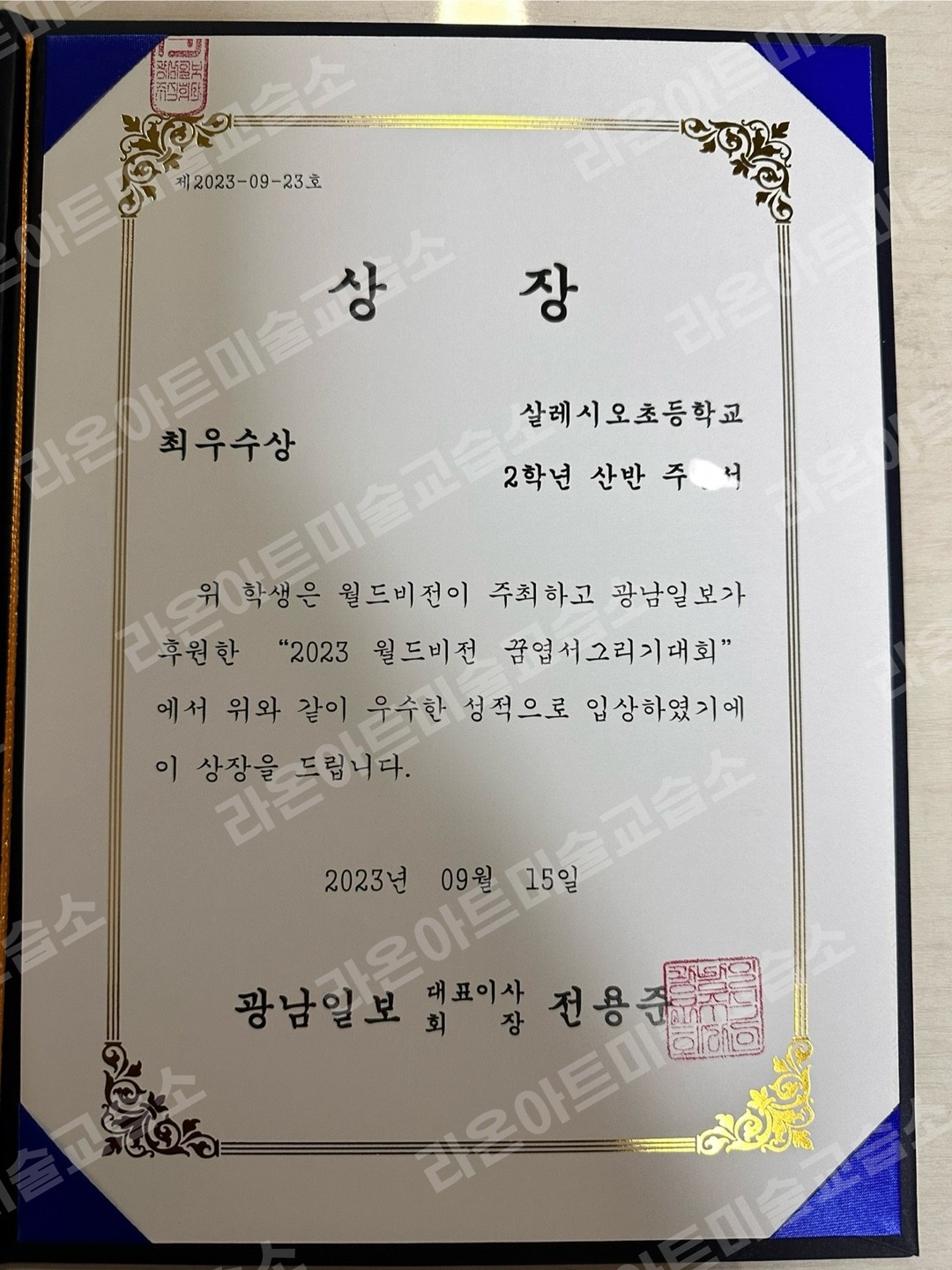 수상 실적