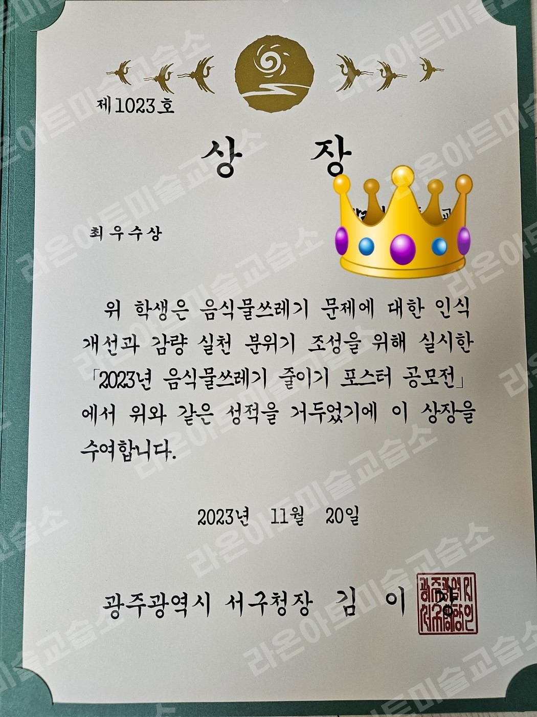 수상 실적